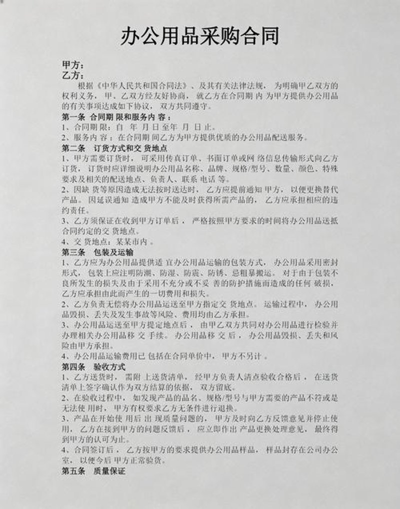 选购劳保用品的详细指南